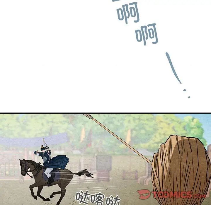 《狂眼》漫画 第16話