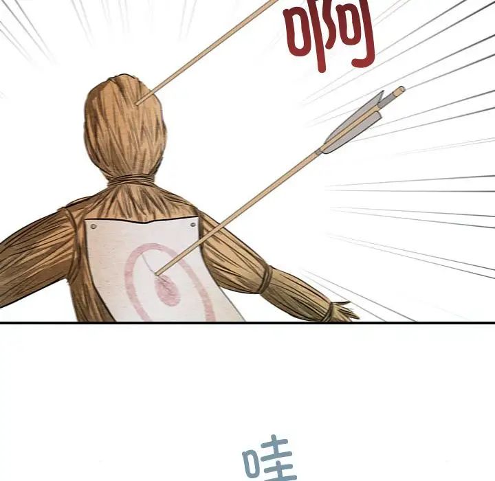《狂眼》漫画 第16話