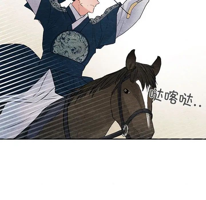 《狂眼》漫画 第16話