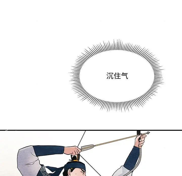 《狂眼》漫画 第16話