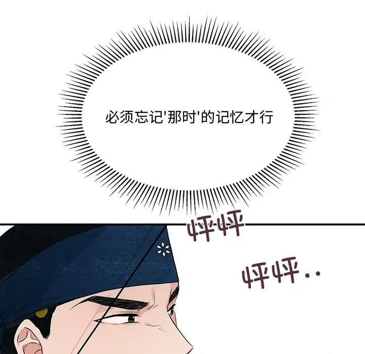 《狂眼》漫画 第16話