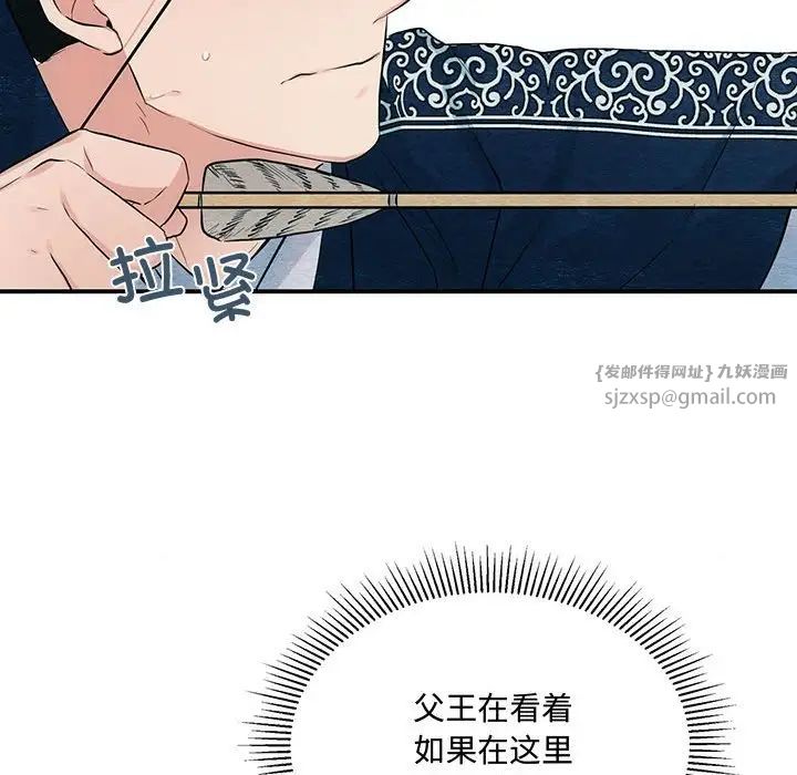 《狂眼》漫画 第16話
