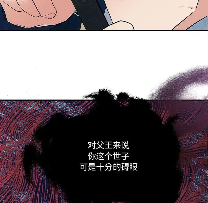《狂眼》漫画 第16話