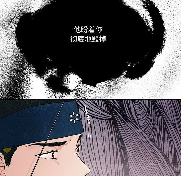 《狂眼》漫画 第16話