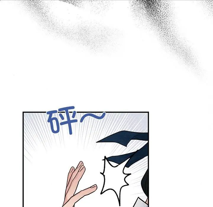 《狂眼》漫画 第16話