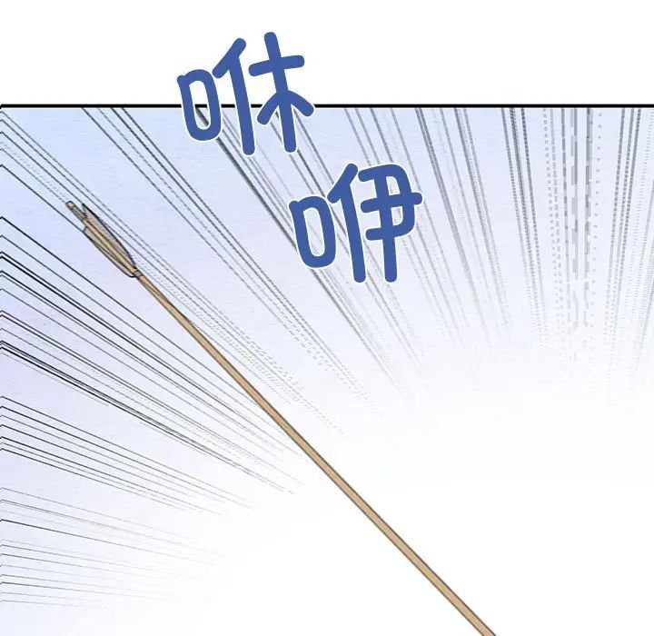 《狂眼》漫画 第16話