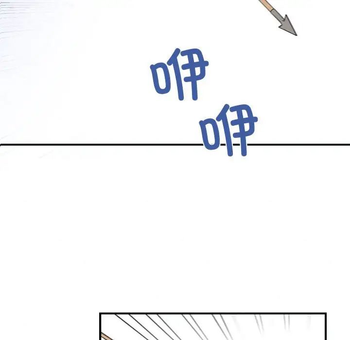 《狂眼》漫画 第16話