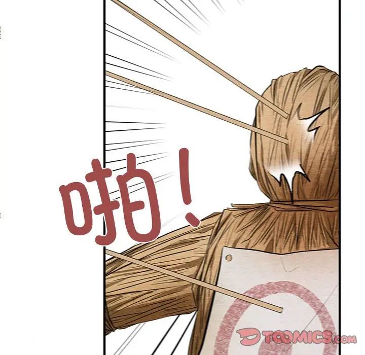 《狂眼》漫画 第16話