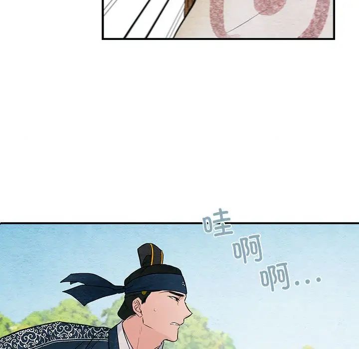 《狂眼》漫画 第16話