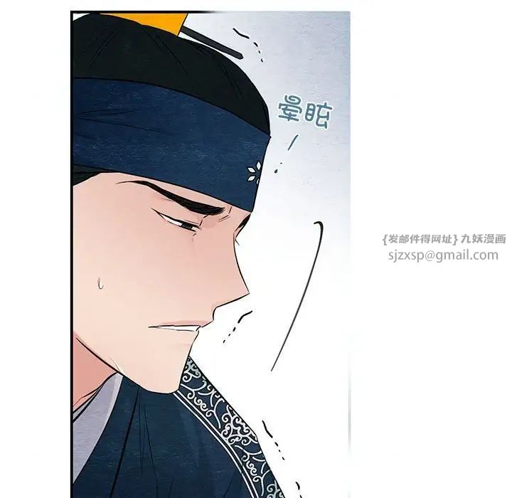 《狂眼》漫画 第16話