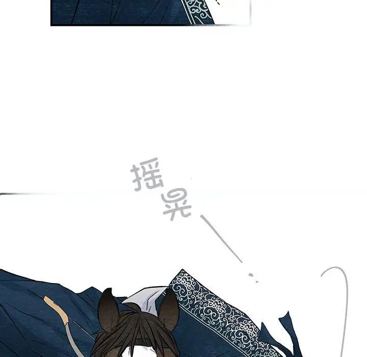 《狂眼》漫画 第16話