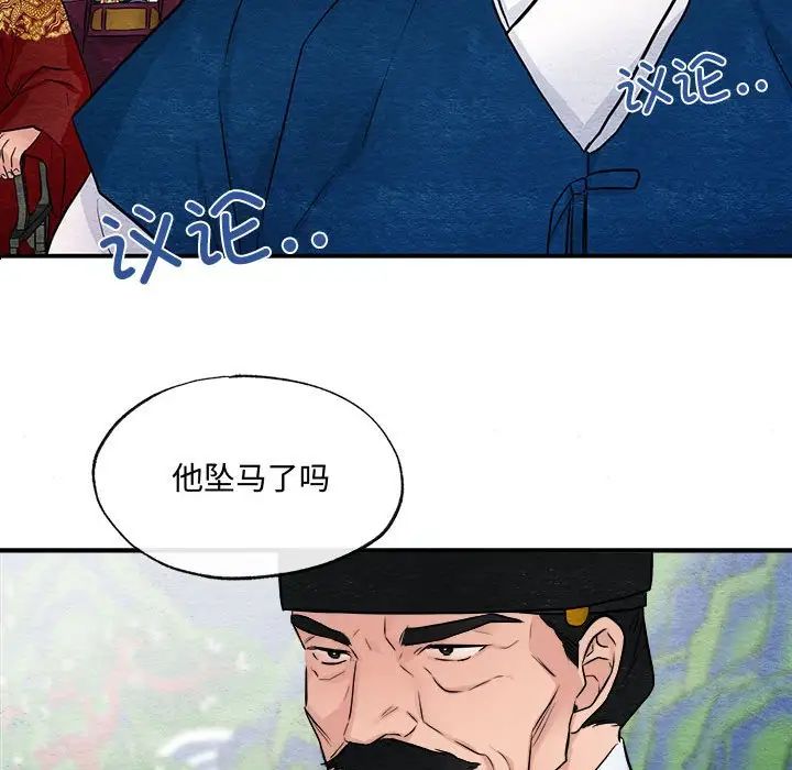 《狂眼》漫画 第16話