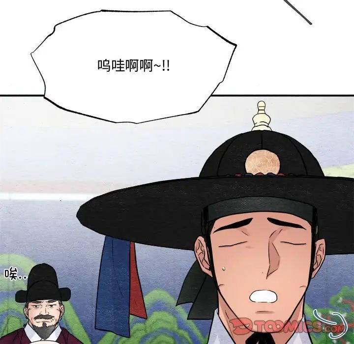 《狂眼》漫画 第16話