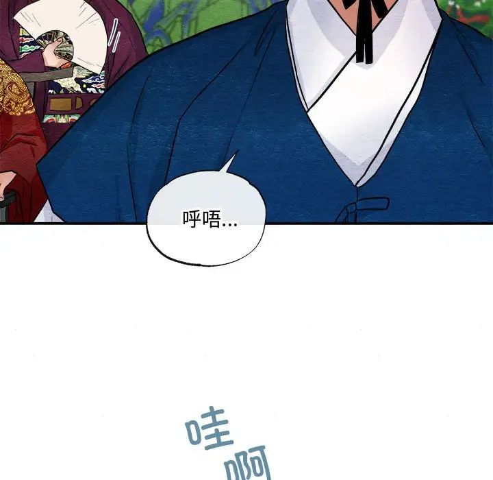 《狂眼》漫画 第16話