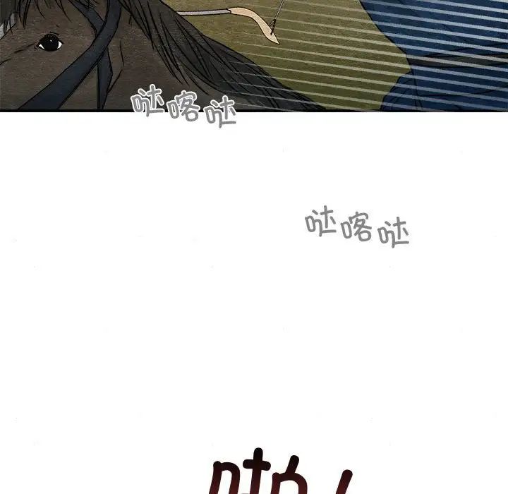 《狂眼》漫画 第16話