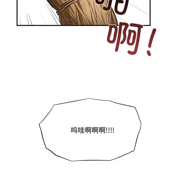 《狂眼》漫画 第16話