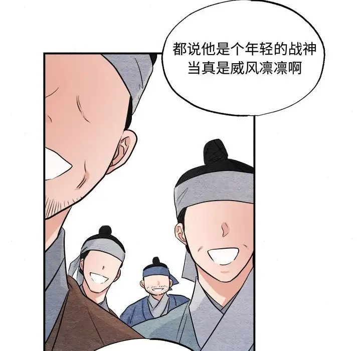 《狂眼》漫画 第16話
