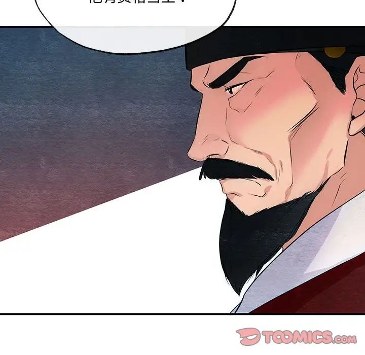 《狂眼》漫画 第16話
