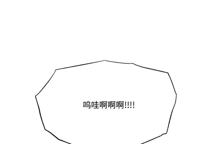 《狂眼》漫画 第17話