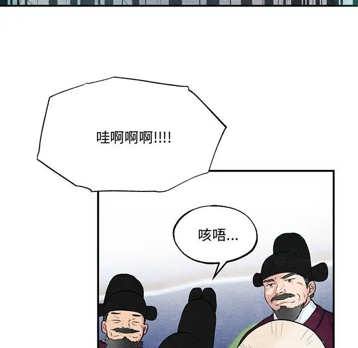 《狂眼》漫画 第17話