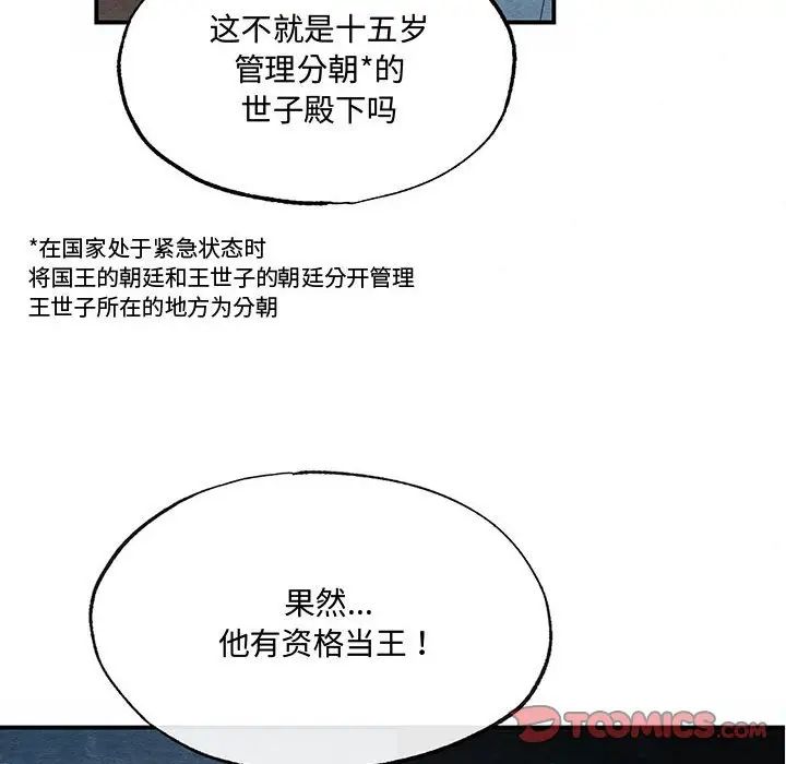 《狂眼》漫画 第17話