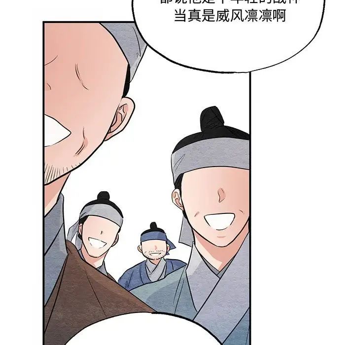 《狂眼》漫画 第17話