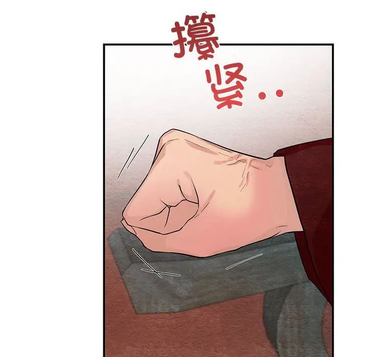 《狂眼》漫画 第17話
