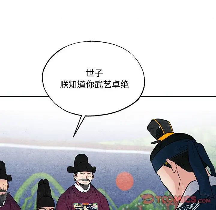 《狂眼》漫画 第17話