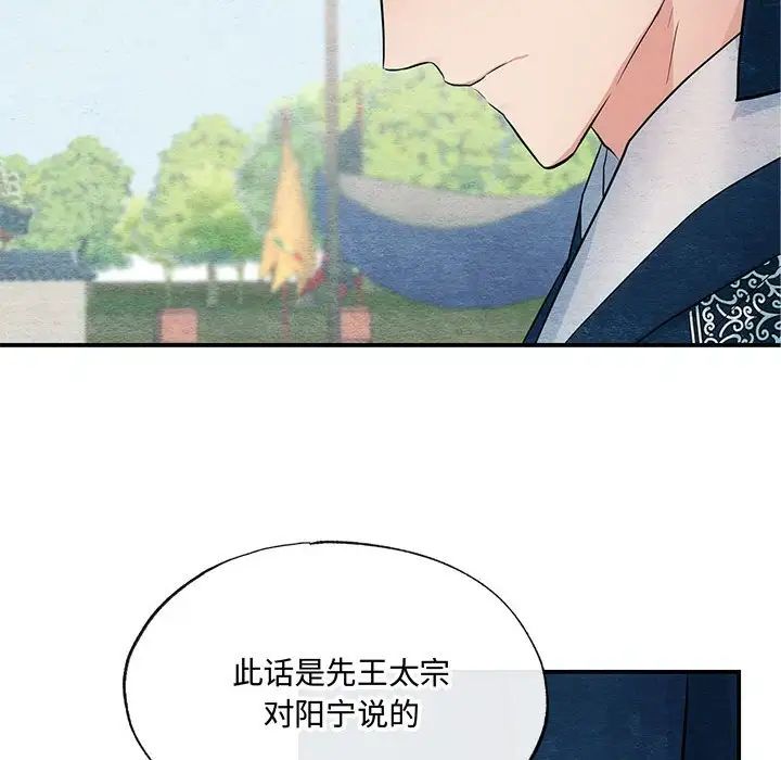 《狂眼》漫画 第17話