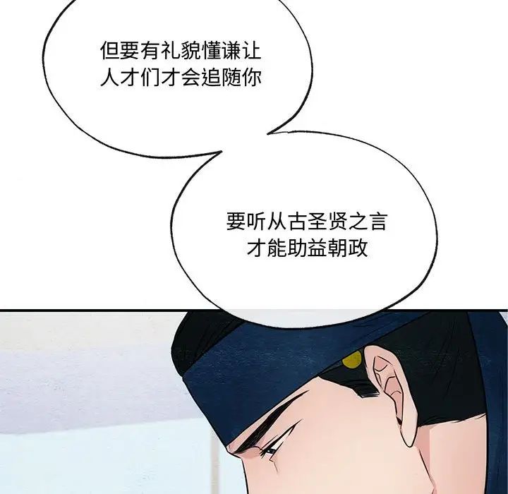《狂眼》漫画 第17話