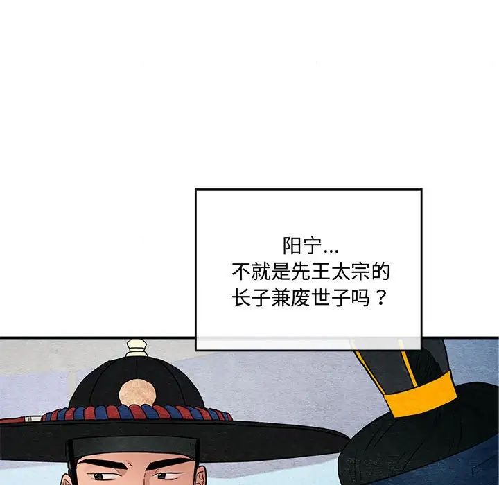 《狂眼》漫画 第17話