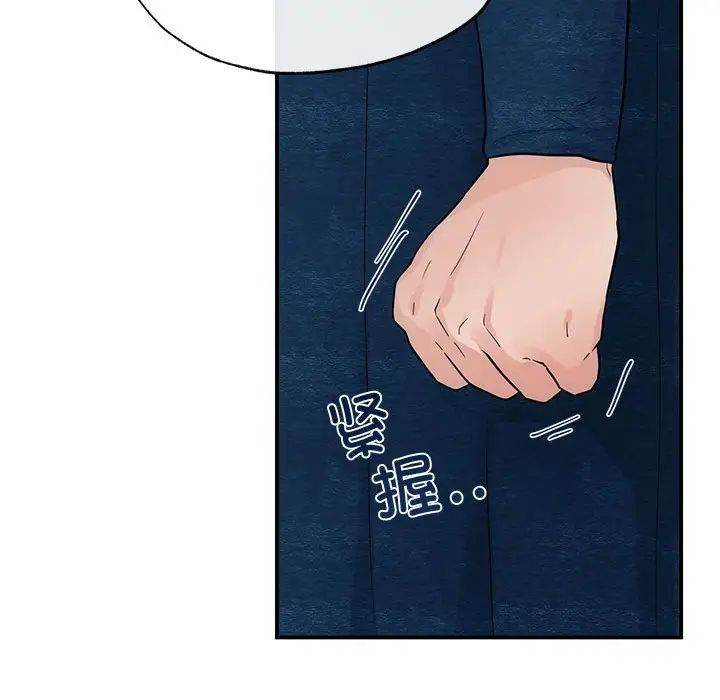 《狂眼》漫画 第17話