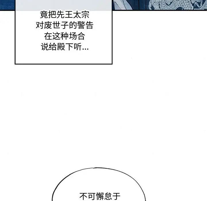 《狂眼》漫画 第17話