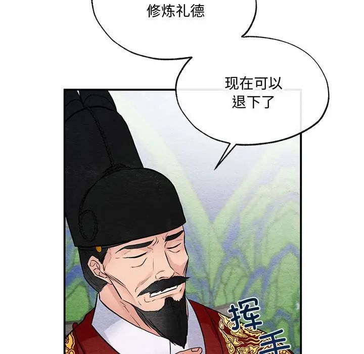 《狂眼》漫画 第17話