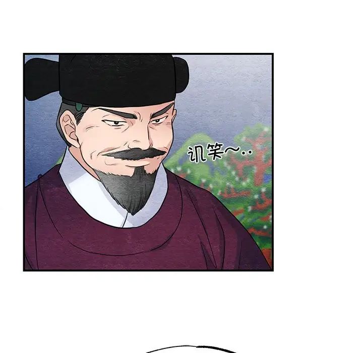 《狂眼》漫画 第17話