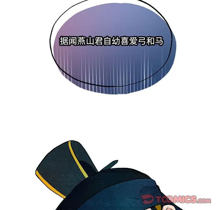 《狂眼》漫画 第17話
