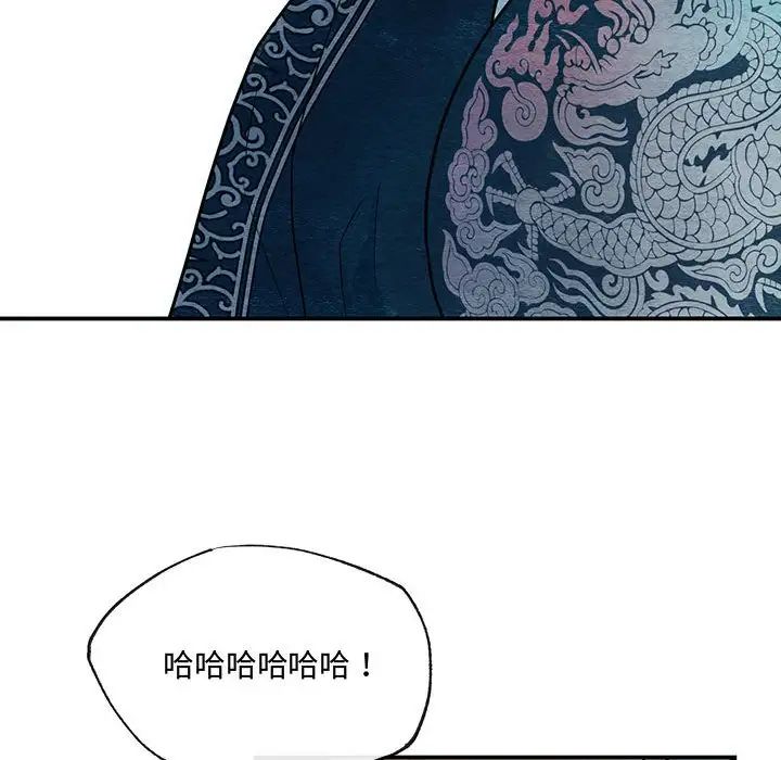 《狂眼》漫画 第17話