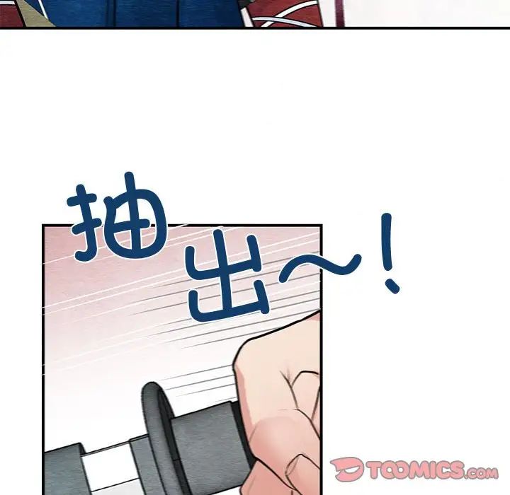 《狂眼》漫画 第17話