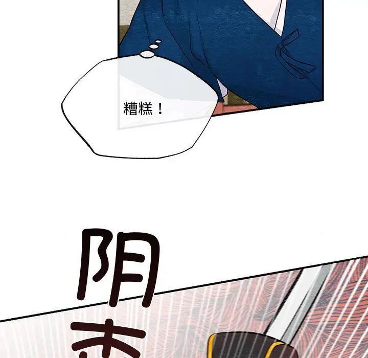 《狂眼》漫画 第17話