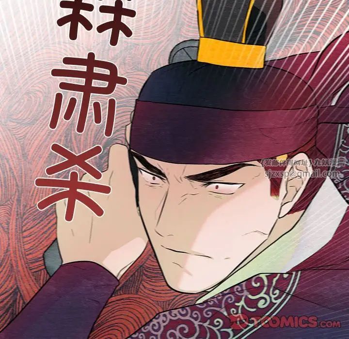 《狂眼》漫画 第17話