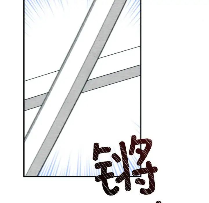 《狂眼》漫画 第17話