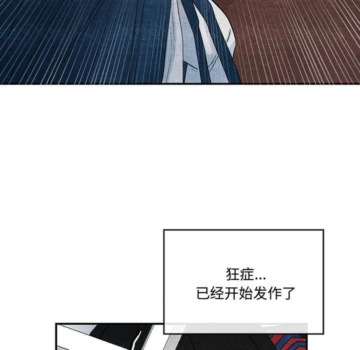 《狂眼》漫画 第17話