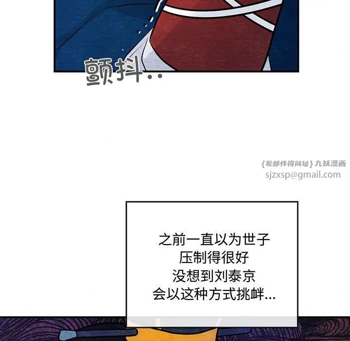 《狂眼》漫画 第17話