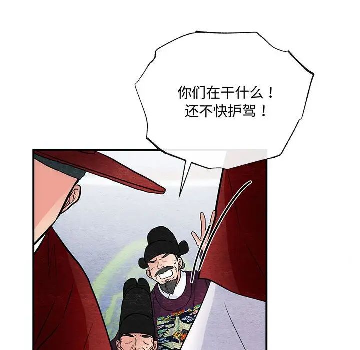 《狂眼》漫画 第17話