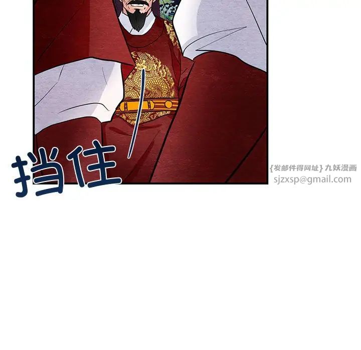 《狂眼》漫画 第17話