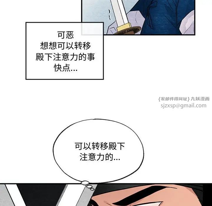 《狂眼》漫画 第17話