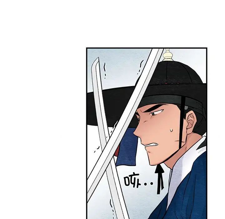 《狂眼》漫画 第17話