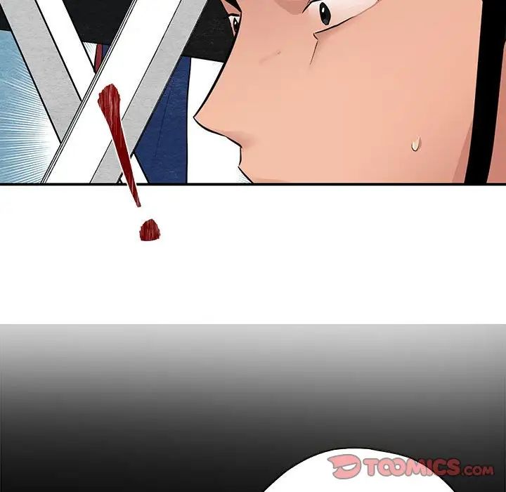 《狂眼》漫画 第17話