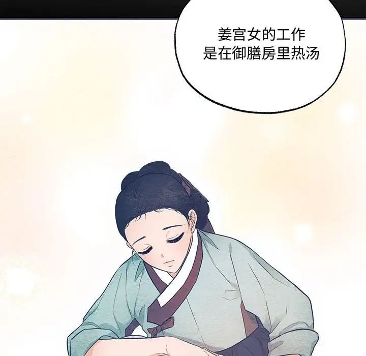 《狂眼》漫画 第17話