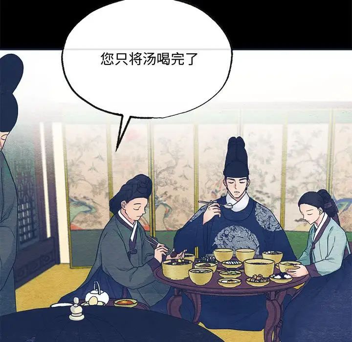 《狂眼》漫画 第17話